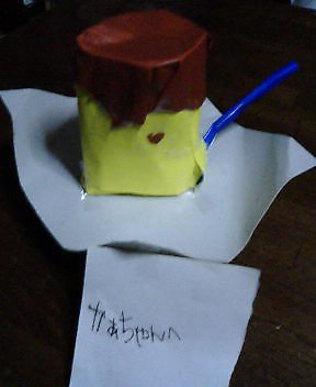 プレゼント