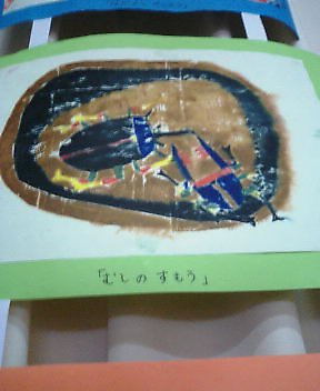作品展