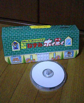 ねずみホイホイ