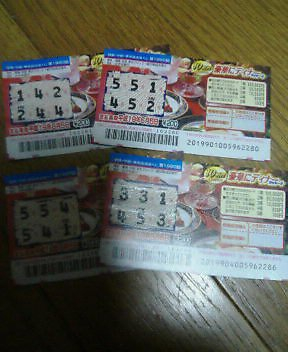 うおぉぉぉ〜