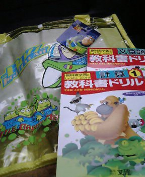 教科書ワーク