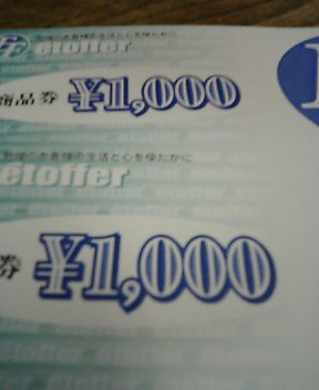 商品券