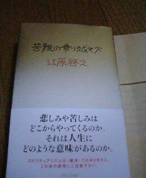 苦難の乗り越え方