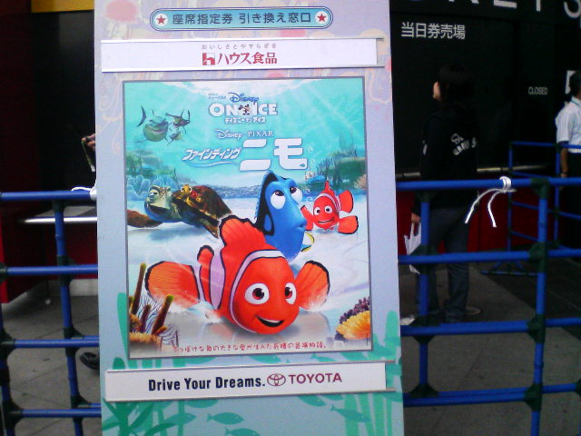 ディズニーオンアイス・ファインディングニモ