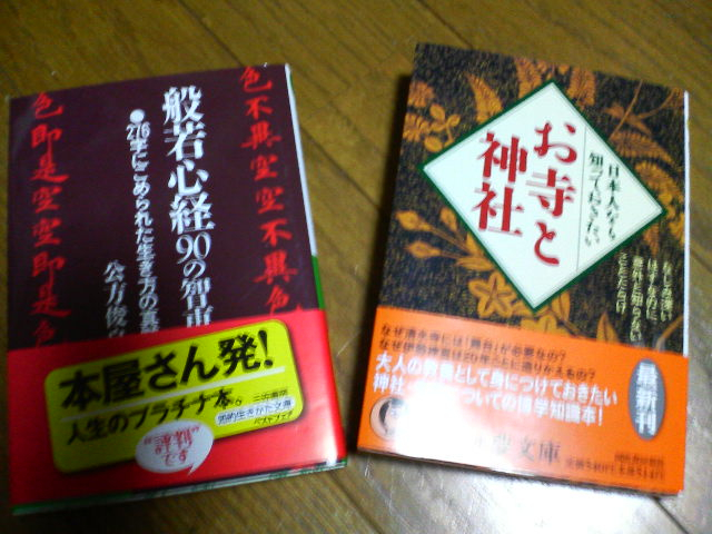 またまた本