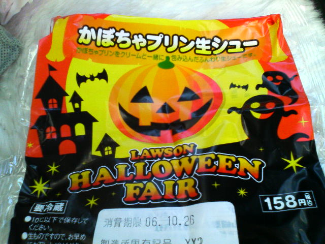 ハロウィン
