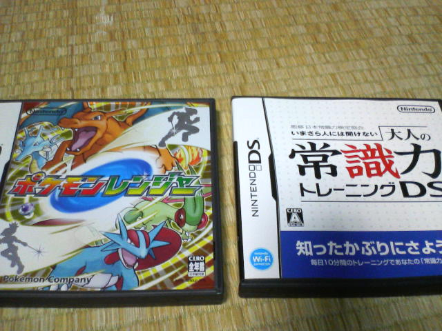 新ゲーム