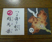 『つ』