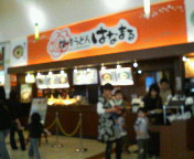 またまた高崎イオン