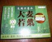 青汁