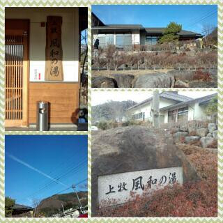 温泉へGo!