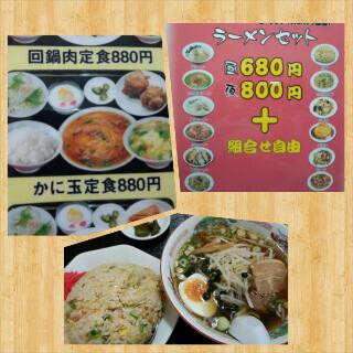 台湾料理