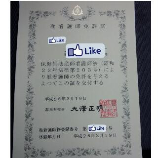 免許証
