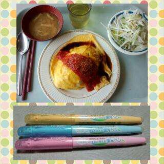 フリクションの蛍光ペン