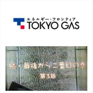 続・最後から二番目の恋