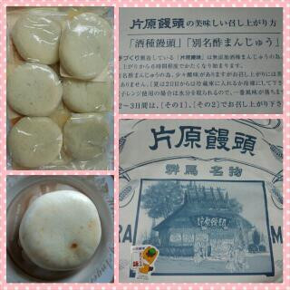 片原饅頭