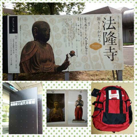 法隆寺展