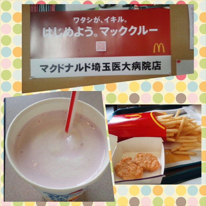 マックシェイク  紫いも