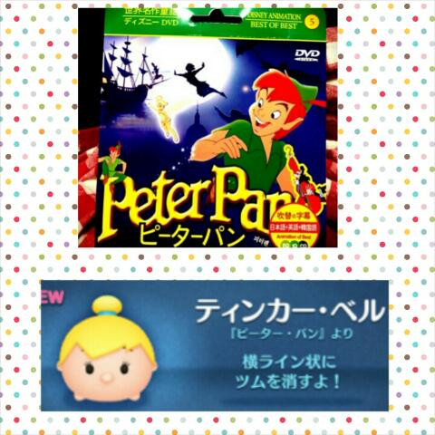 ピーターパンとティンカーベル