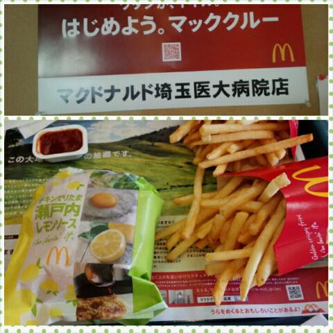 チキンてりたま瀬戸内レモンソース