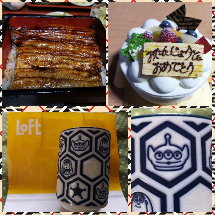 誕生日